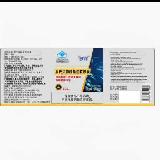 罗氏贝特牌鱼油软胶囊 1g/粒*100粒