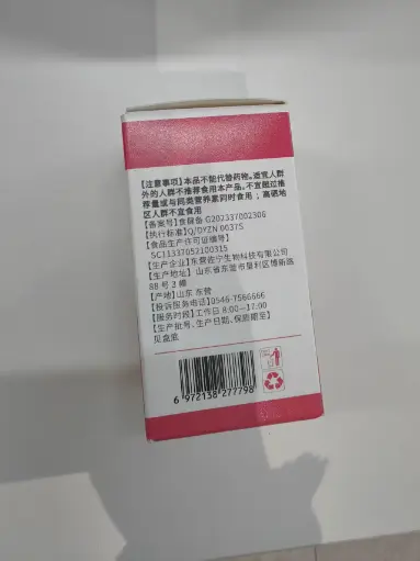 21金维他®KKS®硒咀嚼片