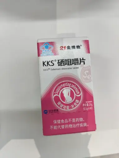21金维他®KKS®硒咀嚼片