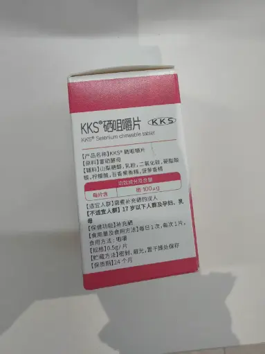 21金维他®KKS®硒咀嚼片