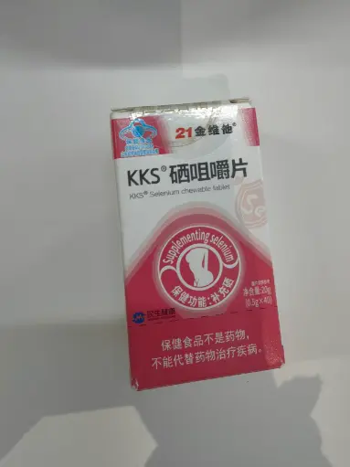 21金维他®KKS®硒咀嚼片