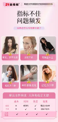 21金维他®KKS®硒咀嚼片