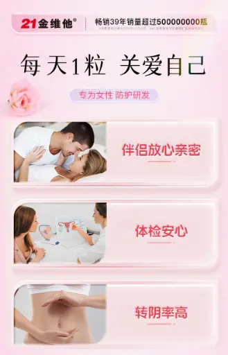 21金维他®KKS®硒咀嚼片