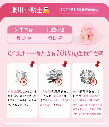21金维他®KKS®硒咀嚼片