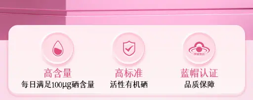 21金维他®KKS®硒咀嚼片