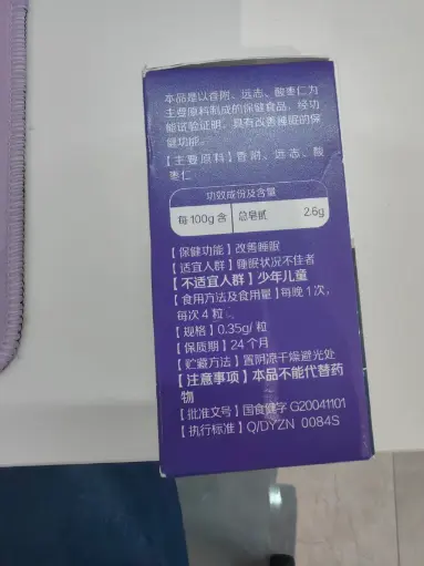 21金维他无尤牌香远胶囊