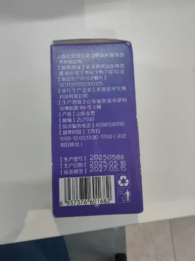 21金维他无尤牌香远胶囊
