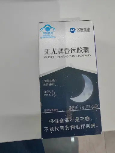 21金维他无尤牌香远胶囊