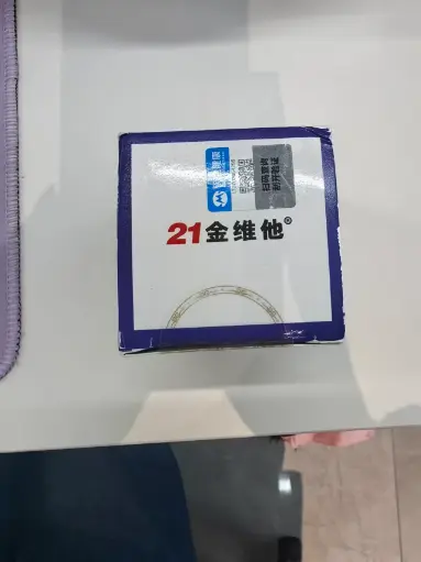 21金维他无尤牌香远胶囊