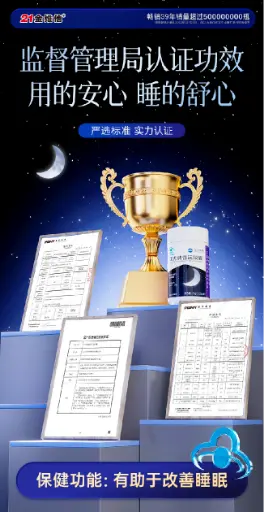 21金维他无尤牌香远胶囊