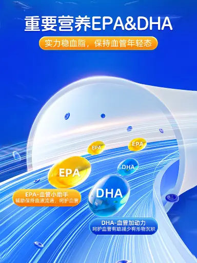 21金维他佐宁鱼油软胶囊