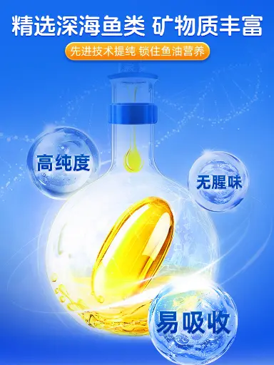 21金维他佐宁鱼油软胶囊