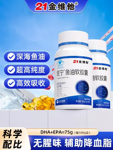 21金维他佐宁鱼油软胶囊