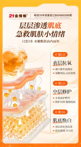 21金维他金日牌葡萄籽月见草油软胶囊