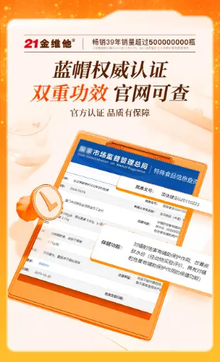 21金维他金日牌葡萄籽月见草油软胶囊