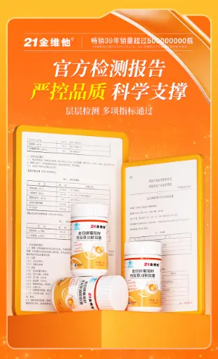 21金维他金日牌葡萄籽月见草油软胶囊