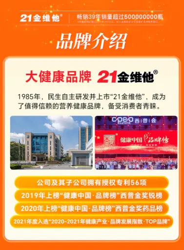 21金维他金日牌葡萄籽月见草油软胶囊