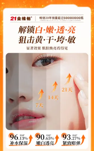 21金维他金日牌葡萄籽月见草油软胶囊