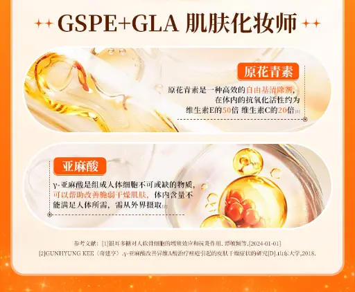 21金维他金日牌葡萄籽月见草油软胶囊
