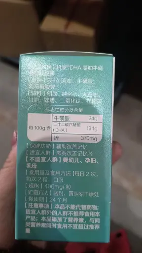 21金维他科豪DHA藻油牛磺酸锌软胶囊