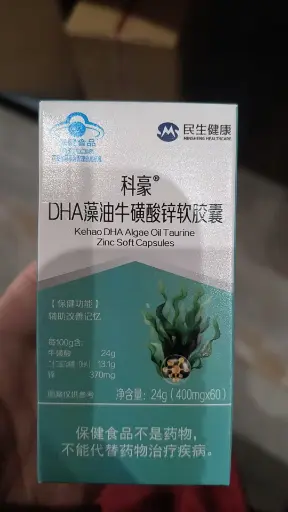 21金维他科豪DHA藻油牛磺酸锌软胶囊