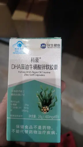 21金维他科豪DHA藻油牛磺酸锌软胶囊