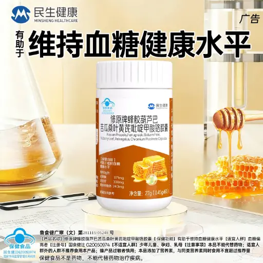 21金维他修原牌蜂胶葫芦巴苦瓜桑叶黄芪吡啶甲酸铬胶囊