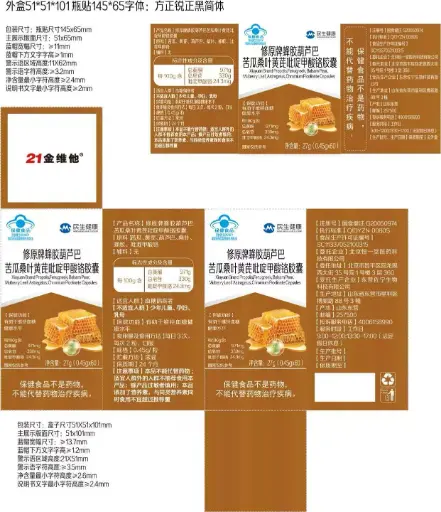 21金维他修原牌蜂胶葫芦巴苦瓜桑叶黄芪吡啶甲酸铬胶囊