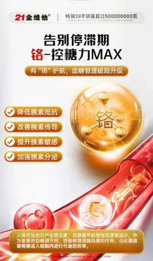 21金维他修原牌蜂胶葫芦巴苦瓜桑叶黄芪吡啶甲酸铬胶囊