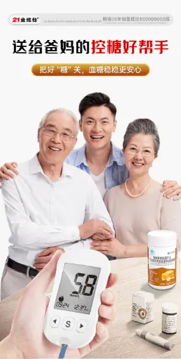 21金维他修原牌蜂胶葫芦巴苦瓜桑叶黄芪吡啶甲酸铬胶囊