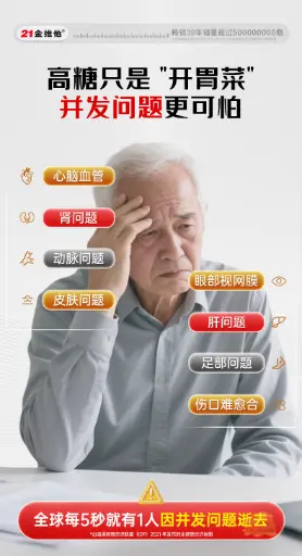 21金维他修原牌蜂胶葫芦巴苦瓜桑叶黄芪吡啶甲酸铬胶囊