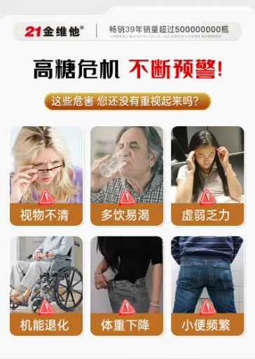 21金维他修原牌蜂胶葫芦巴苦瓜桑叶黄芪吡啶甲酸铬胶囊