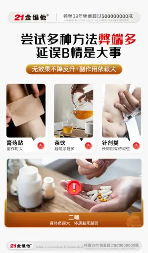21金维他修原牌蜂胶葫芦巴苦瓜桑叶黄芪吡啶甲酸铬胶囊
