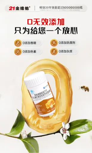 21金维他修原牌蜂胶葫芦巴苦瓜桑叶黄芪吡啶甲酸铬胶囊