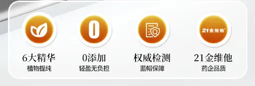 21金维他修原牌蜂胶葫芦巴苦瓜桑叶黄芪吡啶甲酸铬胶囊