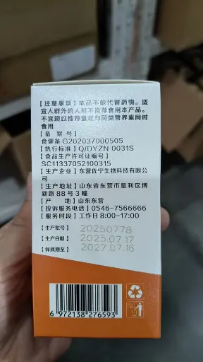 21金维他左宁牌维生素C