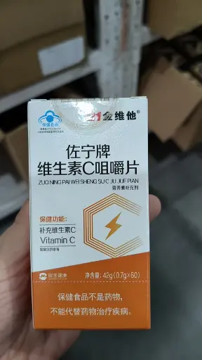21金维他左宁牌维生素C