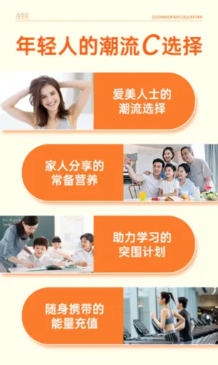 21金维他左宁牌维生素C