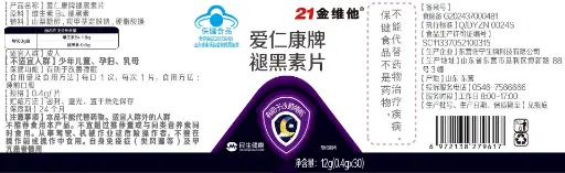 21金维他爱仁康牌褪黑素片30片