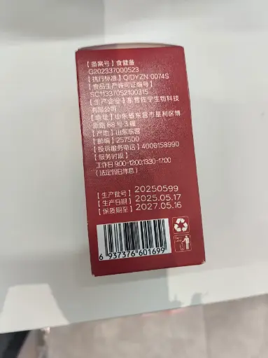 舒益丹牌破壁灵芝孢子粉胶囊