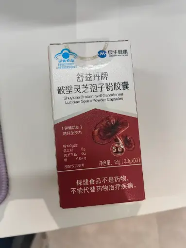 舒益丹牌破壁灵芝孢子粉胶囊