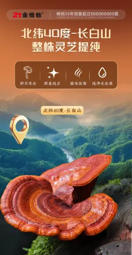 舒益丹牌破壁灵芝孢子粉胶囊