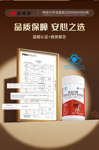 舒益丹牌破壁灵芝孢子粉胶囊