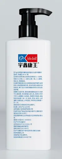 宇鑫康王医用重组胶原蛋白头部护理敷料240ml/瓶