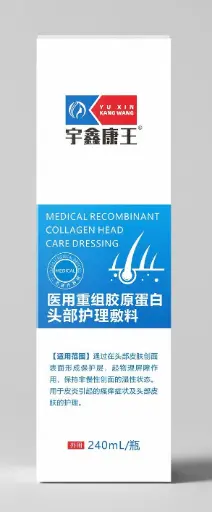宇鑫康王医用重组胶原蛋白头部护理敷料240ml/瓶