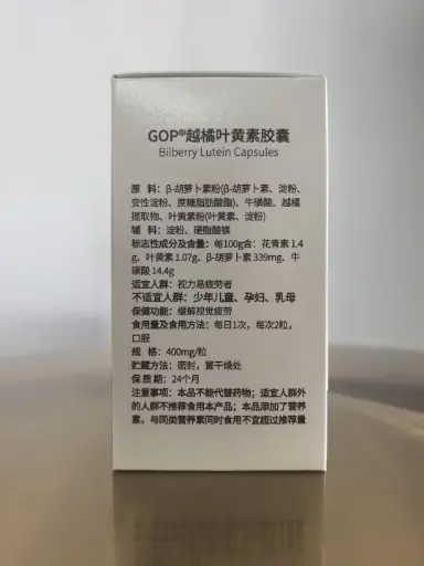 GOP®越橘叶黄素胶囊 24g(0.4g/粒x60粒)