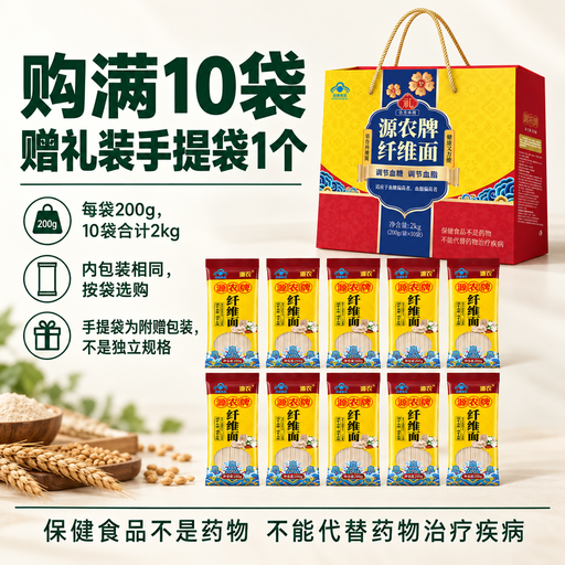 源农牌纤维面