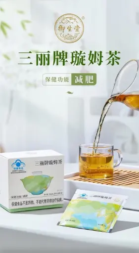 三丽牌璇姆茶 2g/袋*10袋