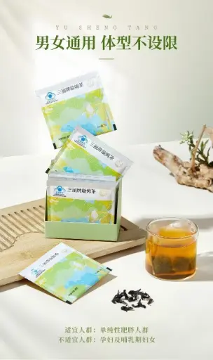 三丽牌璇姆茶 2g/袋*10袋