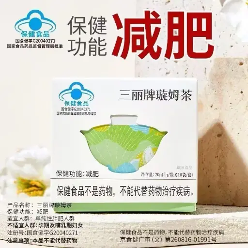 三丽牌璇姆茶 2g/袋*10袋